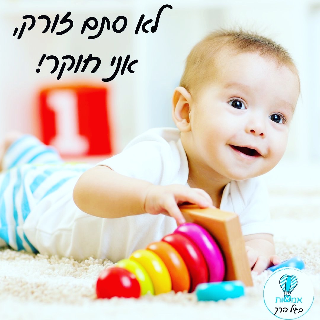 לא סתם זורק, אני חוקר!