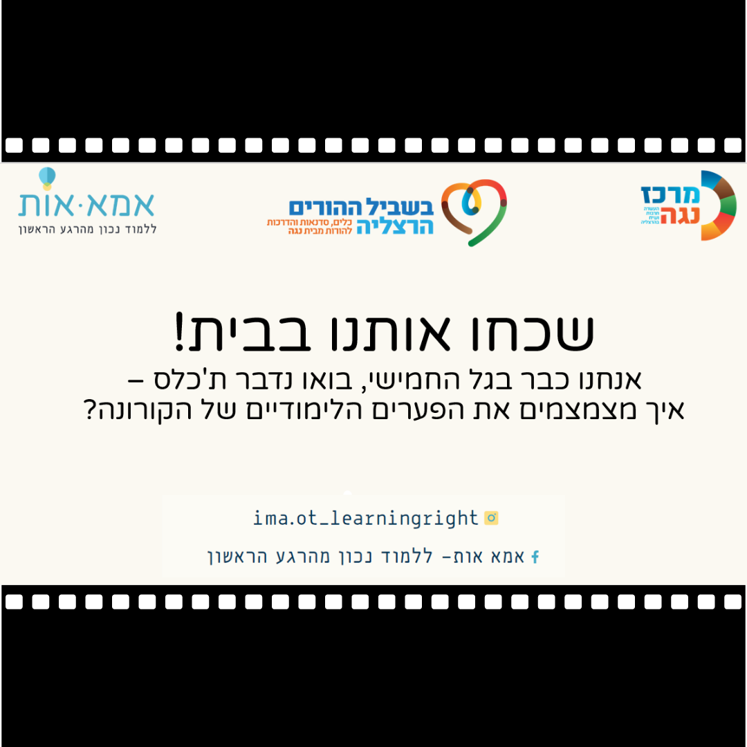 מעורבות הורים בלמידה